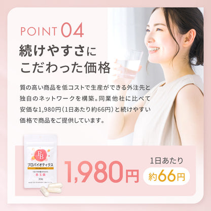 【送料無料】プロバイオティクス PROBIOTICS 30粒 (１袋)